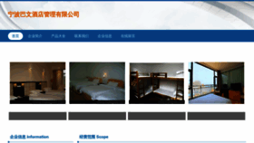 What Nbazw.cn website looked like in 2023 (This year)