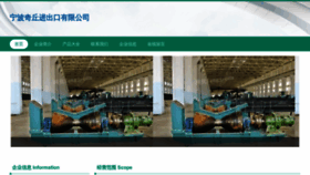 What Nbqiqiu.cn website looked like in 2023 (This year)
