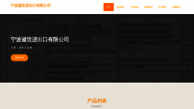 What Nbszqw.cn website looked like in 2023 (This year)