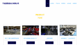 What Nbtsemo.cn website looked like in 2023 (This year)