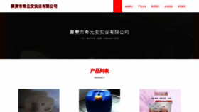 What Nhbwxyy.cn website looked like in 2023 (This year)