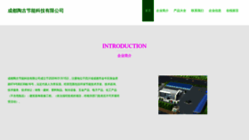 What Nhtg1.cn website looked like in 2023 (This year)