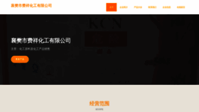 What Niufjxf.cn website looked like in 2023 (This year)