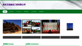 What Nj984.cn website looked like in 2023 (This year)