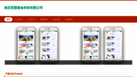 What Njcie.cn website looked like in 2023 (This year)