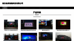 What Njsanmei.cn website looked like in 2023 (This year)