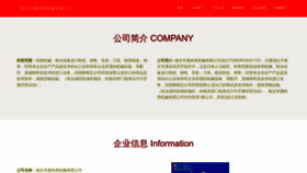 What Njxinhui.cn website looked like in 2023 (This year)