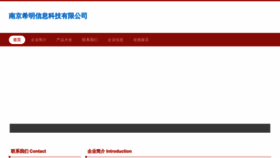 What Njximing.cn website looked like in 2023 (This year)