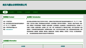 What Njwuxia.cn website looked like in 2023 (This year)