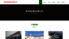 What Njssjjq.cn website looked like in 2023 (This year)