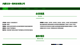 What Nlmsqdc.cn website looked like in 2023 (This year)