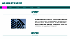 What Njzj1818.cn website looked like in 2023 (This year)