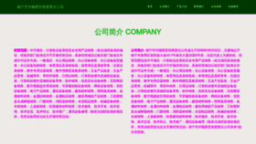 What Nkd521.cn website looked like in 2023 (This year)