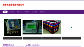 What Nkgfmmc.cn website looked like in 2023 (This year)