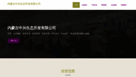 What Nlxvwfw.cn website looked like in 2023 (This year)