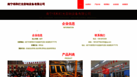 What Nkzovnq.cn website looked like in 2023 (This year)