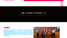 What Nmegefg.cn website looked like in 2023 (This year)