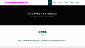 What Nnzeofx.cn website looked like in 2023 (This year)