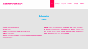 What Nrjkvpg.cn website looked like in 2023 (This year)