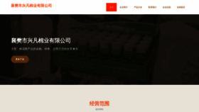 What Nrzqepp.cn website looked like in 2023 (This year)