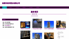 What Ntwgbbo.cn website looked like in 2023 (This year)