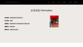 What Ntslbw.cn website looked like in 2023 (This year)