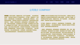 What Nj123plc.cn website looked like in 2023 (This year)