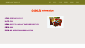 What Njszjw.cn website looked like in 2023 (This year)