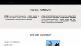 What Nkurdsv.cn website looked like in 2023 (This year)