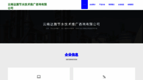 What Nujwaea.cn website looked like in 2023 (This year)