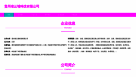 What Nvawlcn.cn website looked like in 2023 (This year)