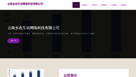 What Nwpjkgo.cn website looked like in 2023 (This year)