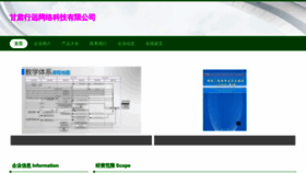 What Nwsurjq.cn website looked like in 2023 (This year)