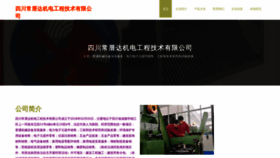 What Nwtmllz.cn website looked like in 2023 (This year)
