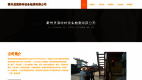 What Nx898.cn website looked like in 2023 (This year)