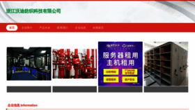 What Nxcza.cn website looked like in 2023 (This year)