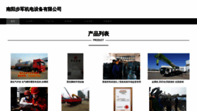 What Nysqnw.cn website looked like in 2023 (This year)