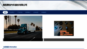 What Nysnxw.cn website looked like in 2023 (This year)