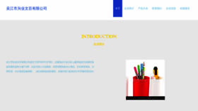 What Nzvoitv.cn website looked like in 2023 (This year)