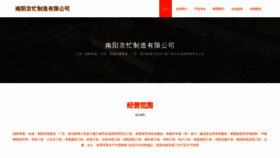 What Nyht3a.cn website looked like in 2023 (This year)