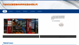 What Nbhhrhn.cn website looked like in 2023 (This year)