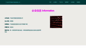 What Nbdongfang.cn website looked like in 2023 (This year)