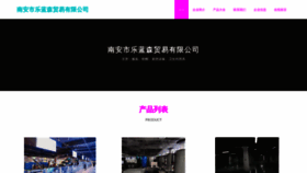 What Nayls.cn website looked like in 2023 (This year)