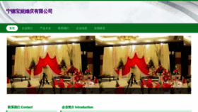 What Ndbn3.cn website looked like in 2023 (This year)