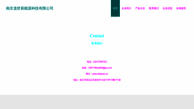 What Njdiaosu.cn website looked like in 2023 (This year)