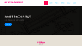 What Njdiyu.cn website looked like in 2023 (This year)