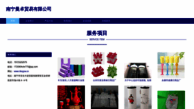 What Nksgyw.cn website looked like in 2023 (This year)