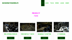 What Njzhiyan.cn website looked like in 2023 (This year)
