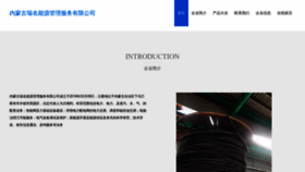 What Nmiorcb.cn website looked like in 2023 (This year)