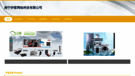 What Nksszw.cn website looked like in 2023 (This year)